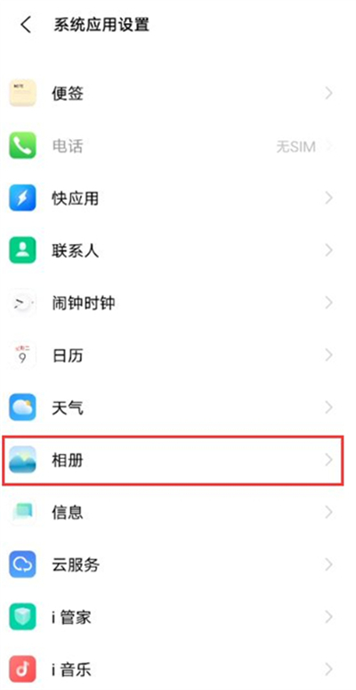 vivoy53s最近删除怎么开启