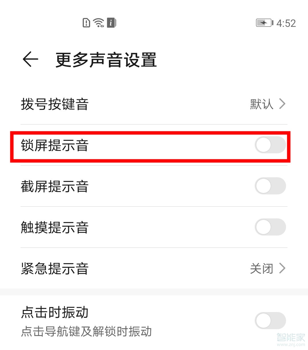 荣耀v30pro锁屏提示音在哪里关闭