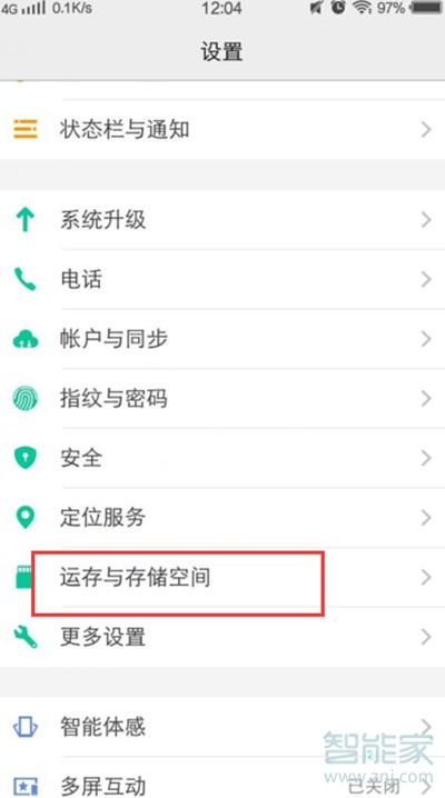 vivoS1pro怎么查看手机内存