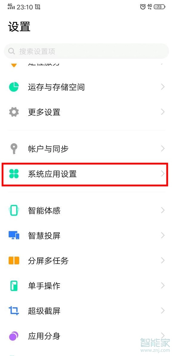 iqooneo怎么合并相同联系人