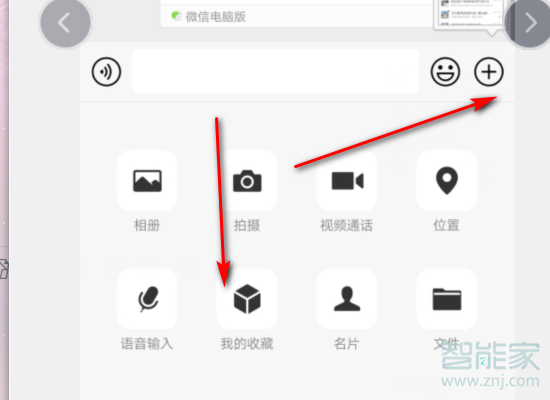 微信如何恢复我的收藏