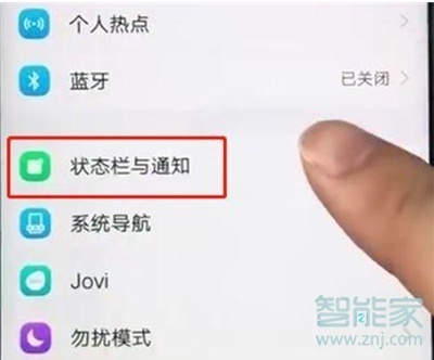 vivoz5怎么显示网速