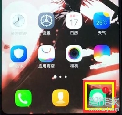 vivoy81s怎么批量删除短信