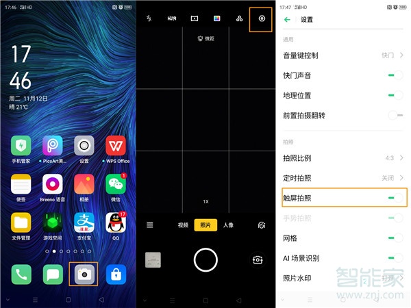 opporenoace触屏拍照在哪设置