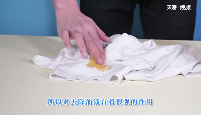 衣服上很久顽固污渍清洗小妙招 衣服上很久很顽固的油渍怎么去掉