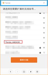 腾达(Tenda)A12-扩展信号不成功怎么办