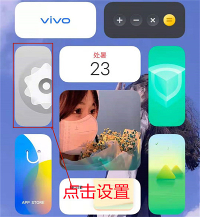 vivox70pro怎么关闭广告