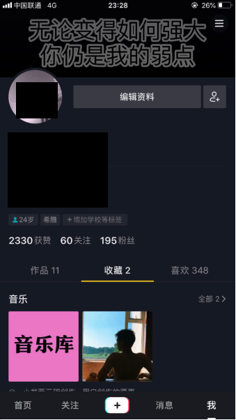 抖音怎么看不到自己的动态了