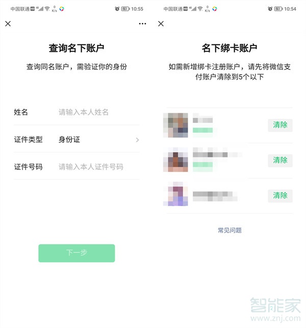 微信支付账号在哪里看