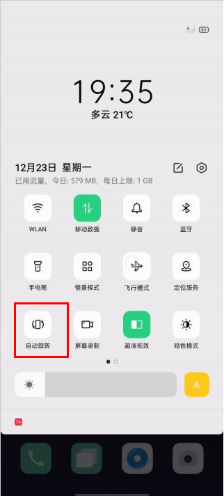 opporeno3pro怎么关闭屏幕自动旋转