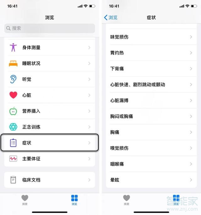 ios13.6更新了什么