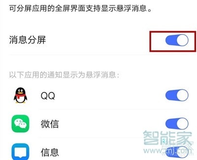 iqoopro怎么设置分屏多任务