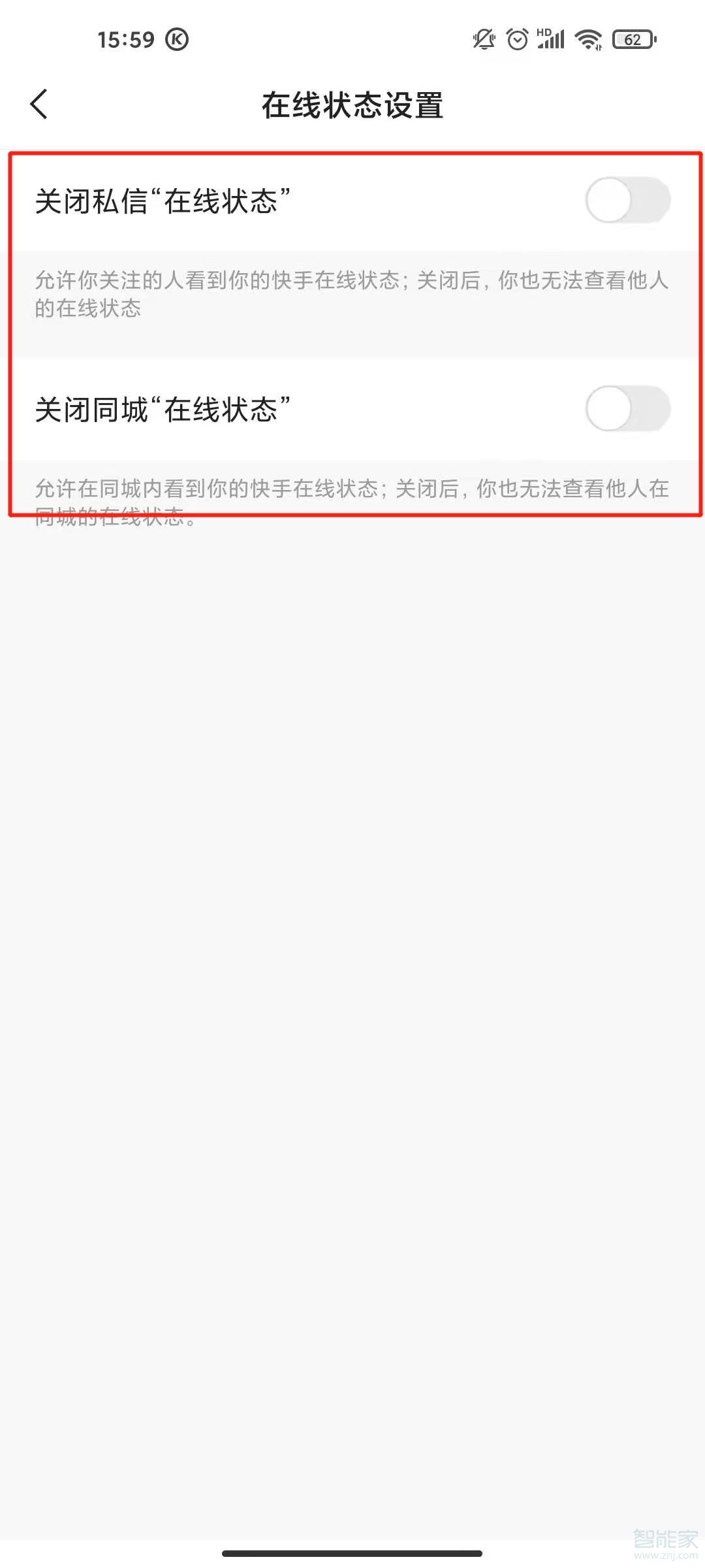 快手在线状态怎么关闭