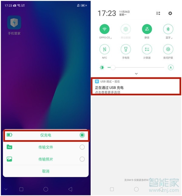 oppo reno手机充电慢怎么回事