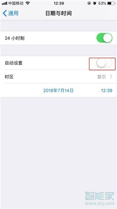 iphone11pro怎么设置时间