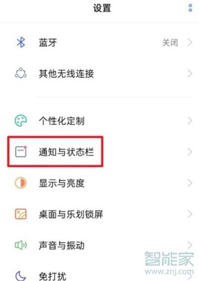 realme gt neo2怎么显示电量百分比