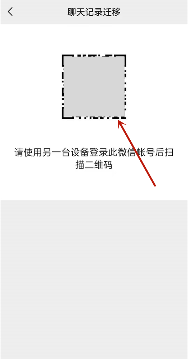 微信重新下载聊天记录还在吗