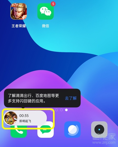 realme gt怎么开启GT模式