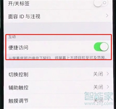 iphone11pro怎么开启半屏功能