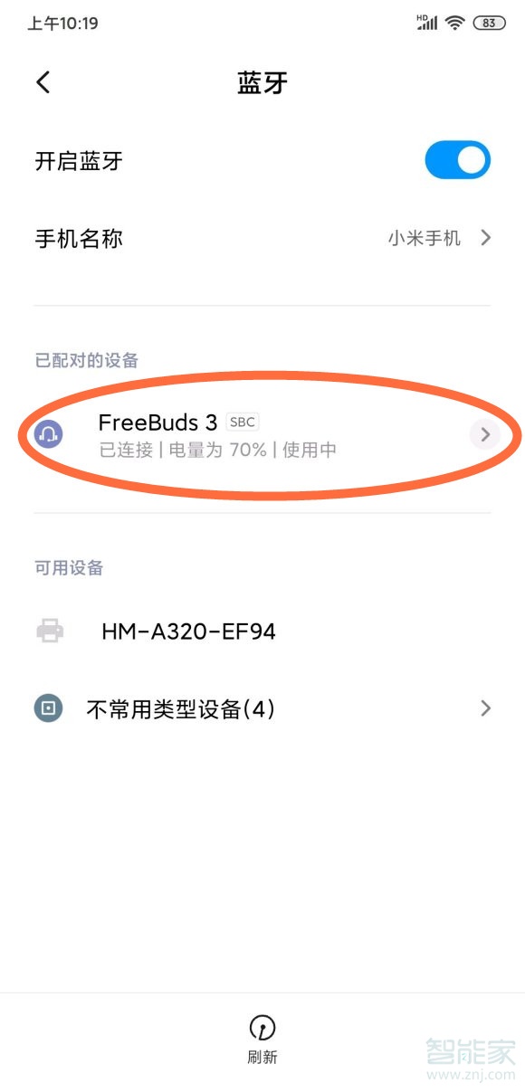 华为freebuds3怎么连其他安卓手机