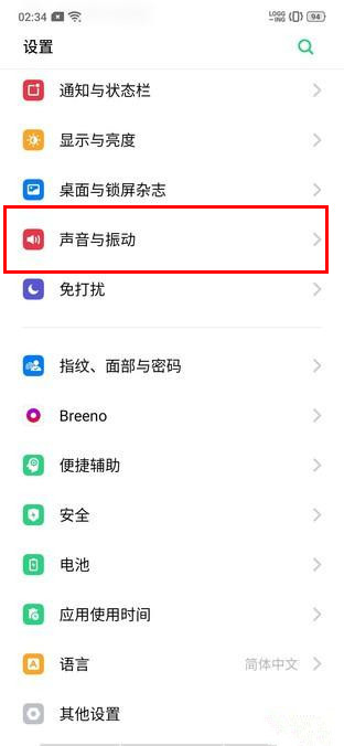 OPPO Reno3怎么关闭拨号按键音