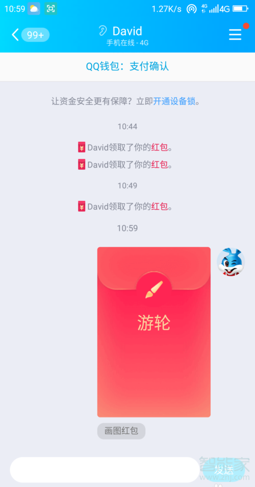 qq红包游轮怎么画才能识别