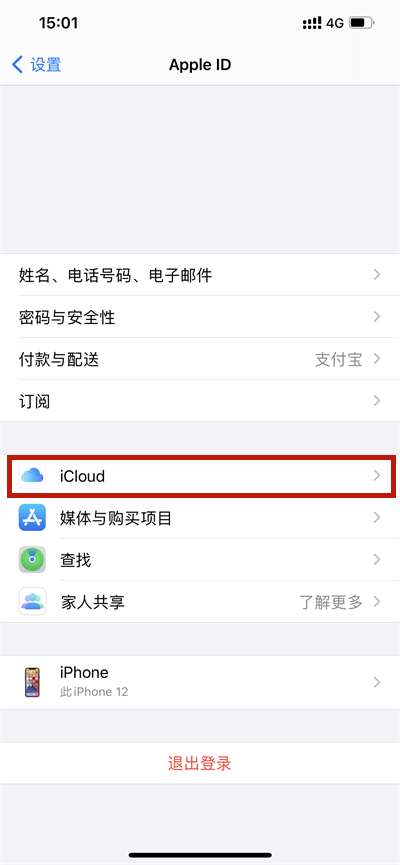 icloud扩容后照片如何上传