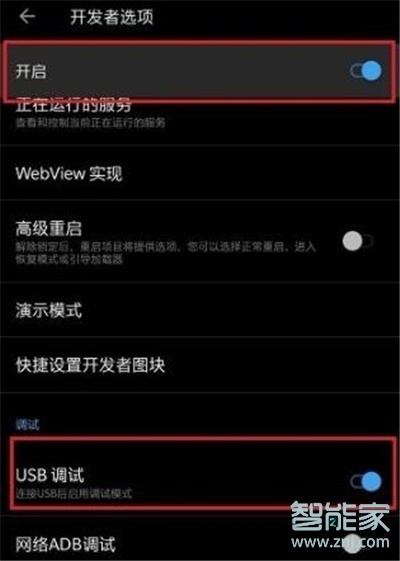 一加7T Pro怎么打开usb调试