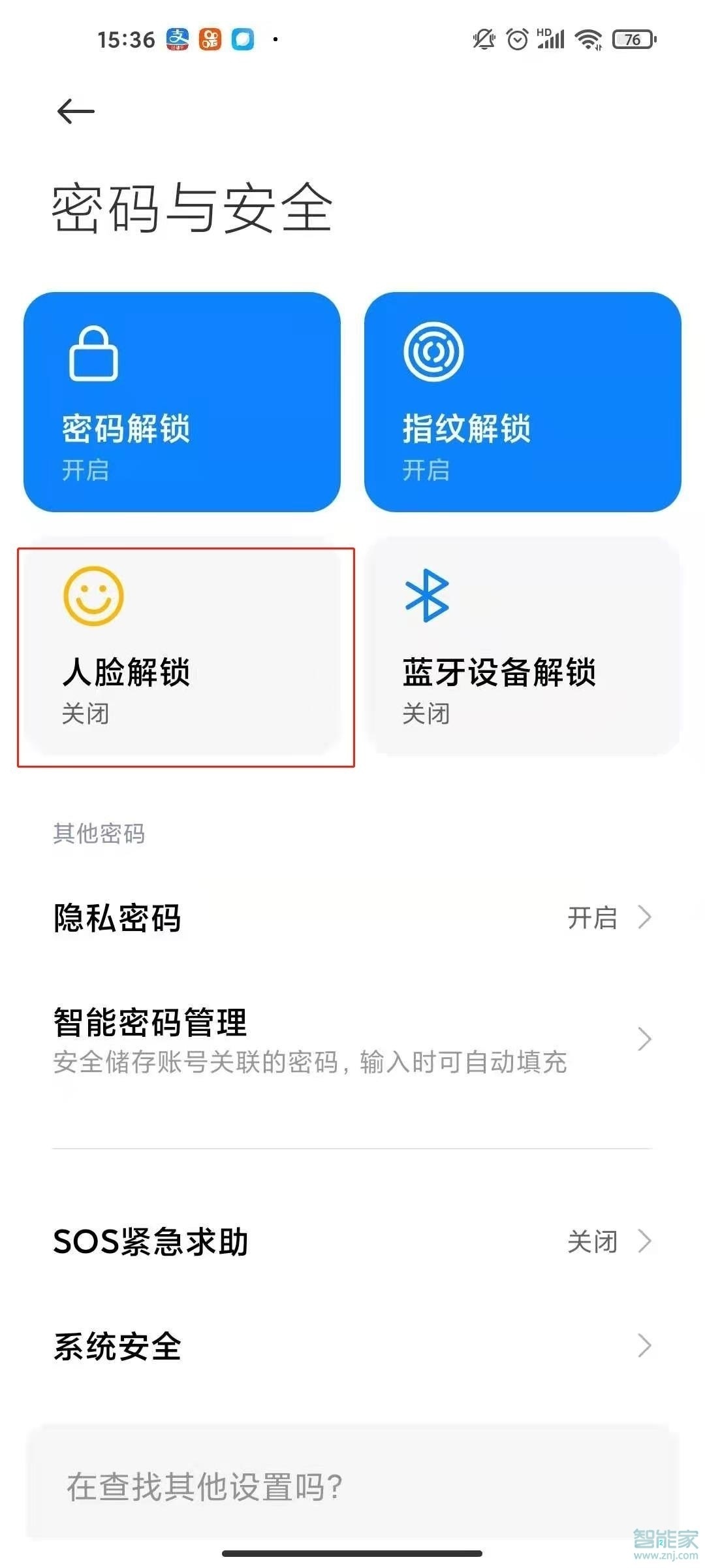 红米手机怎么关掉上滑解锁