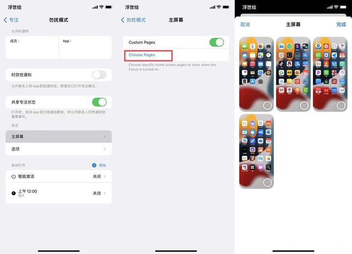 苹果iOS 15正式版更新了什么？有必要更新吗？