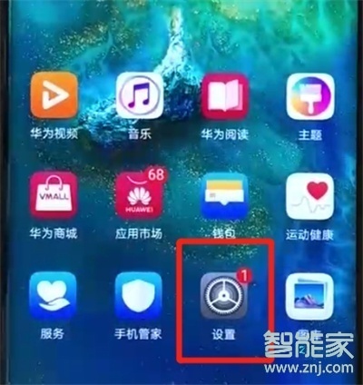 华为mate10pro怎么设置屏幕常亮