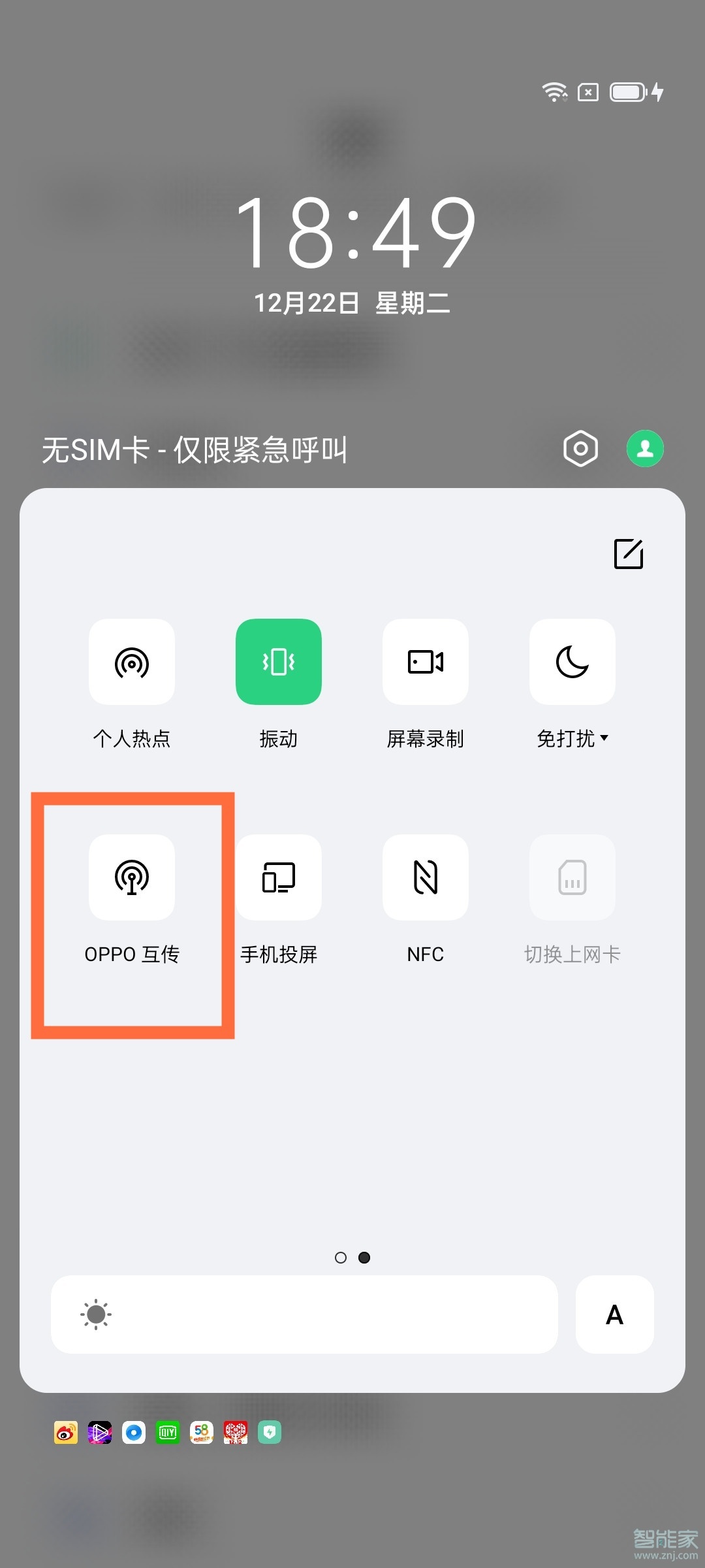 opporeno5pro怎么互传