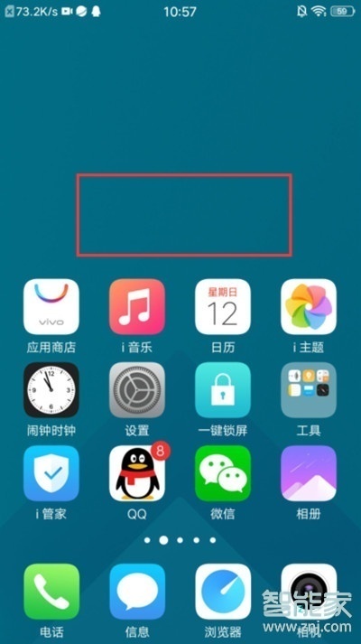 vivoz5怎么设置特效滑屏