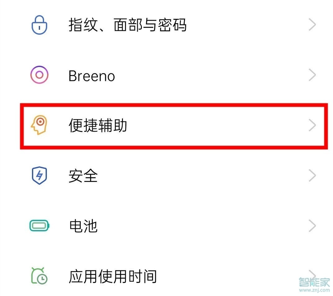 realme x50怎么开启红包助手