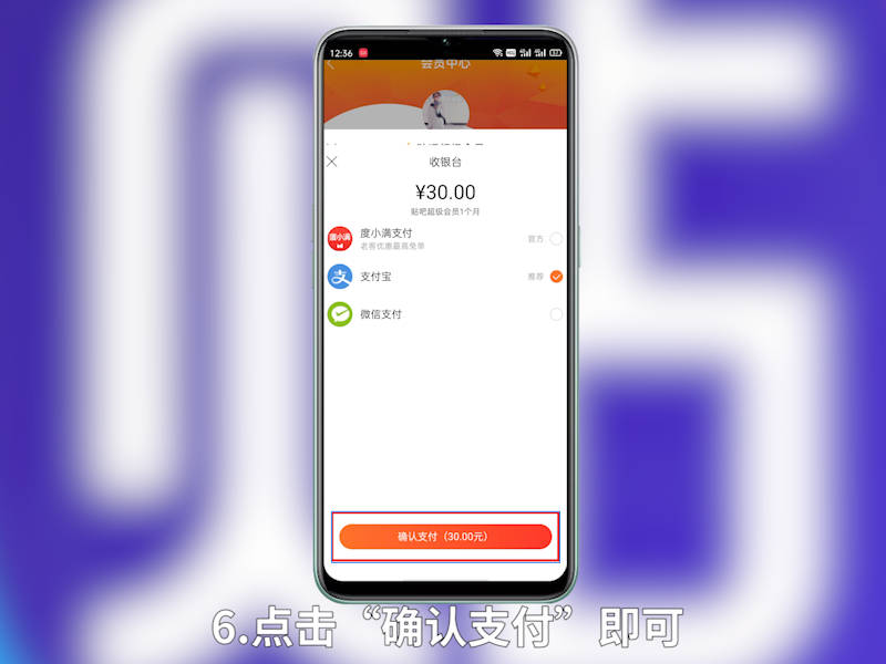 贴吧怎么开通超级会员 贴吧怎么开通超级会员