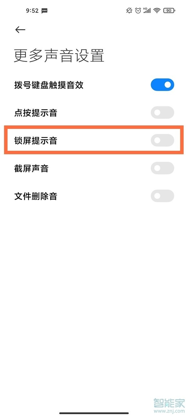 小米11ultra怎么关闭锁屏按键音