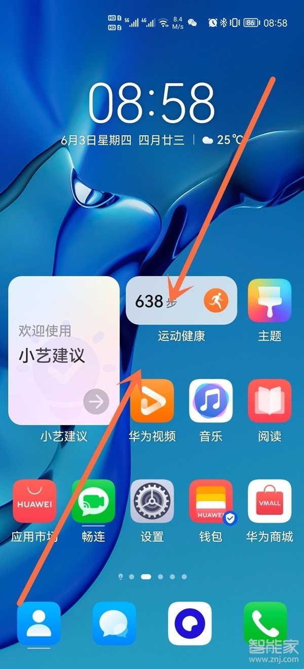 华为p50pro负一屏怎么关