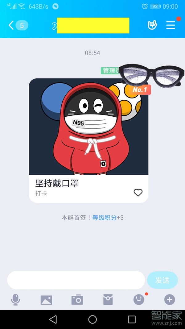 qq群怎么统计打卡