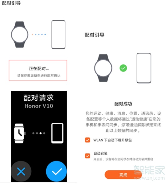 华为watch fit怎么连接手机