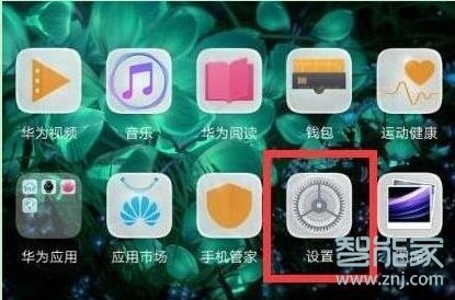 荣耀20pro翻转静音怎么设置