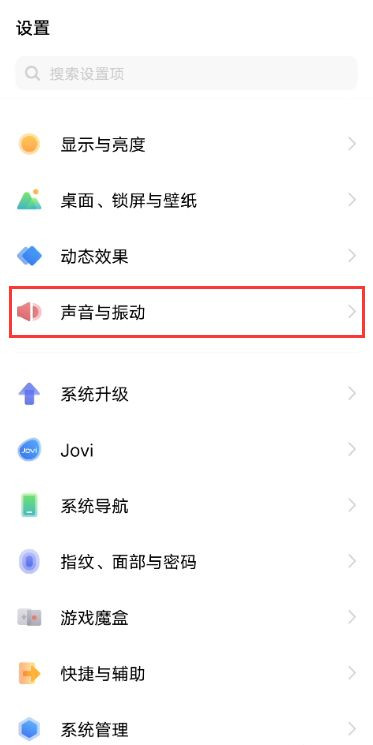 vivos9免打扰怎么设置