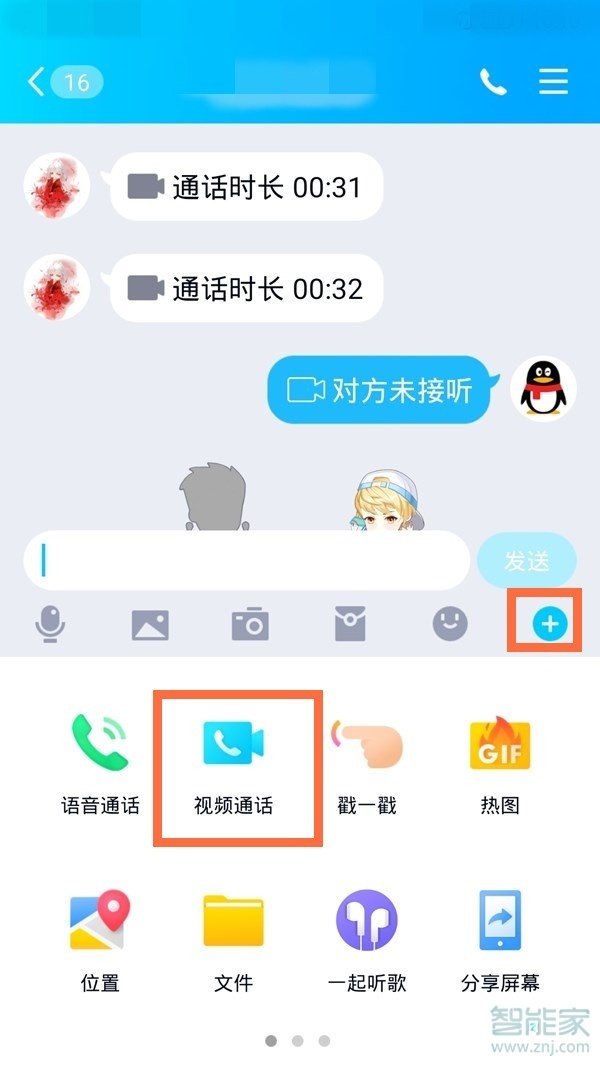 苹果QQ悬浮窗怎么开