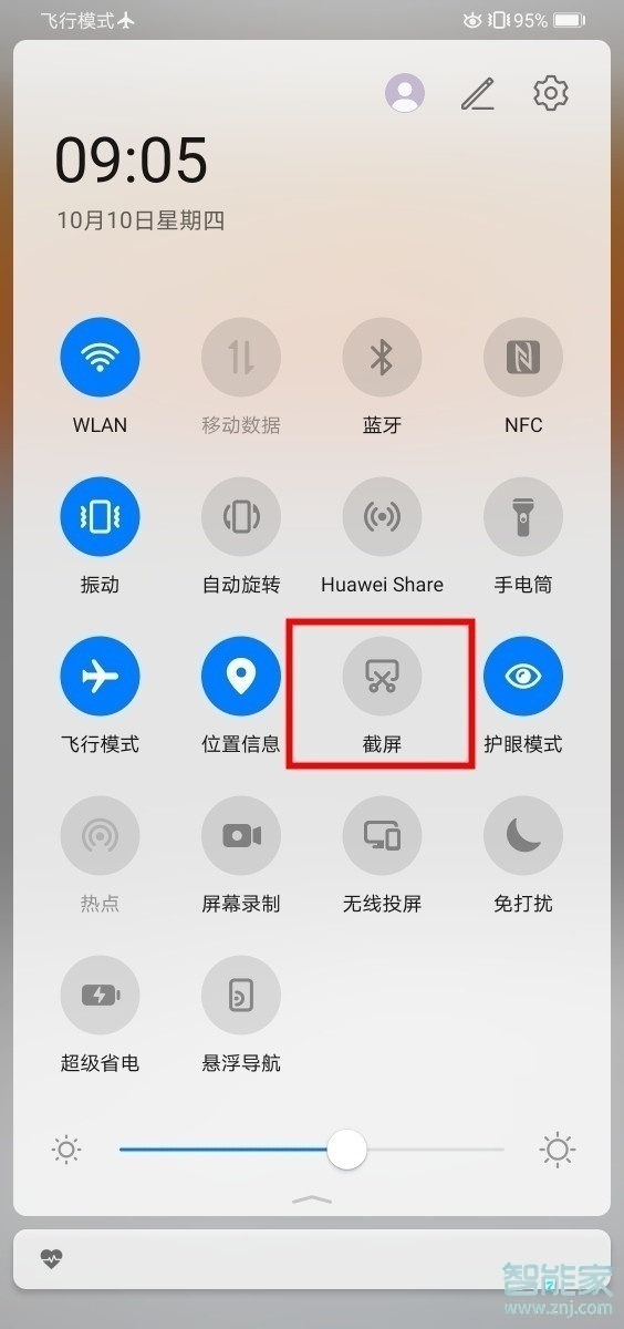 华为畅享10plus怎么长截图