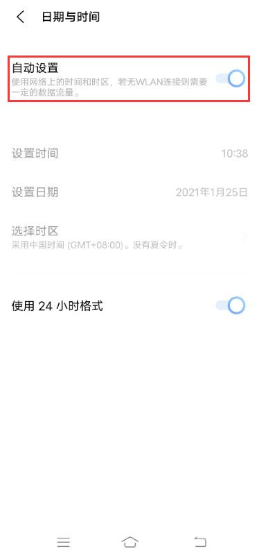 vivox60日期怎么设置