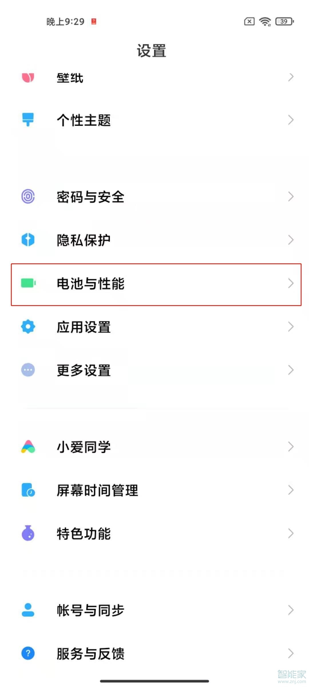 小米10s怎么开启反向充电