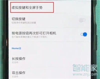 一加7pro怎么开启全面屏手势