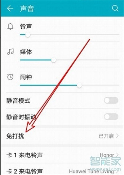 华为nova5i怎么关闭顶部月亮图标