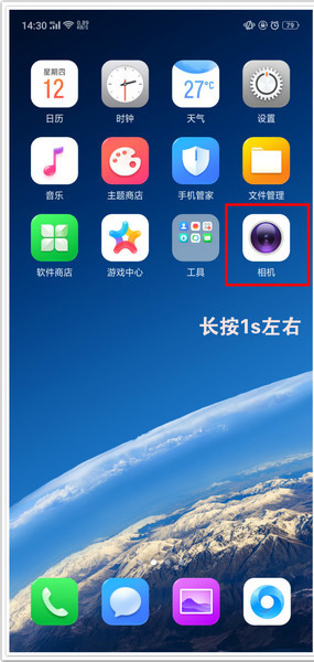 realme x怎么设置应用快捷方式