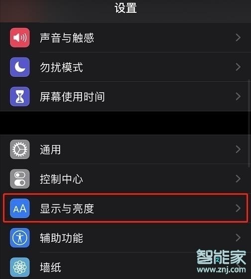 iphone深色模式怎么设置