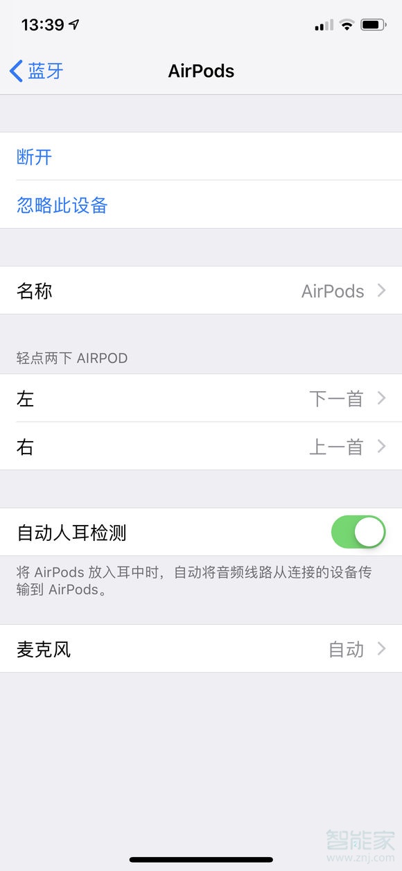 airpods怎么设置手势